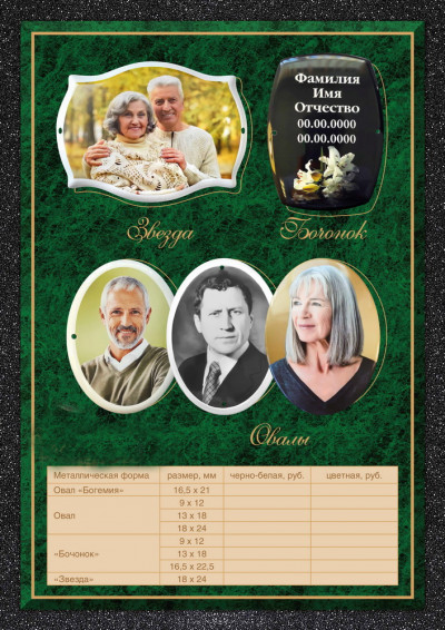 Купить фотокерамику на памятник г. Любань